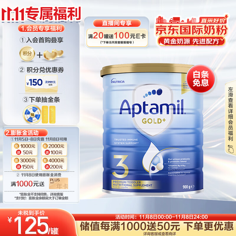 爱他美(Aptamil)金装澳洲版 幼儿配方奶粉 3段(12-24个月) 900g 新西兰原装进口怎么样,好用不?