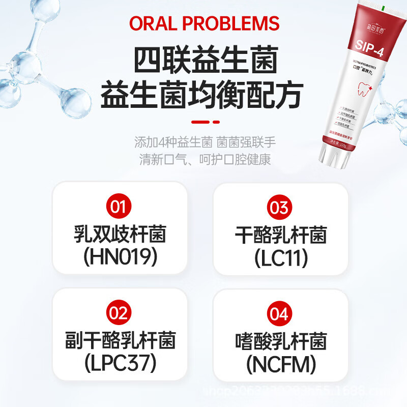 雅牙仕口腔牙膏益生菌4口气牙减少牙结石形成 益生菌牙膏100g*3支