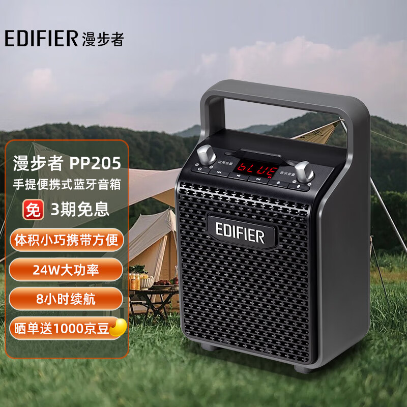 漫步者（EDIFIER）D3-8s 8英寸廣場舞音響 會議音響 藍(lán)牙拉桿音箱 戶外音響 標(biāo)配無 便攜手提PP205