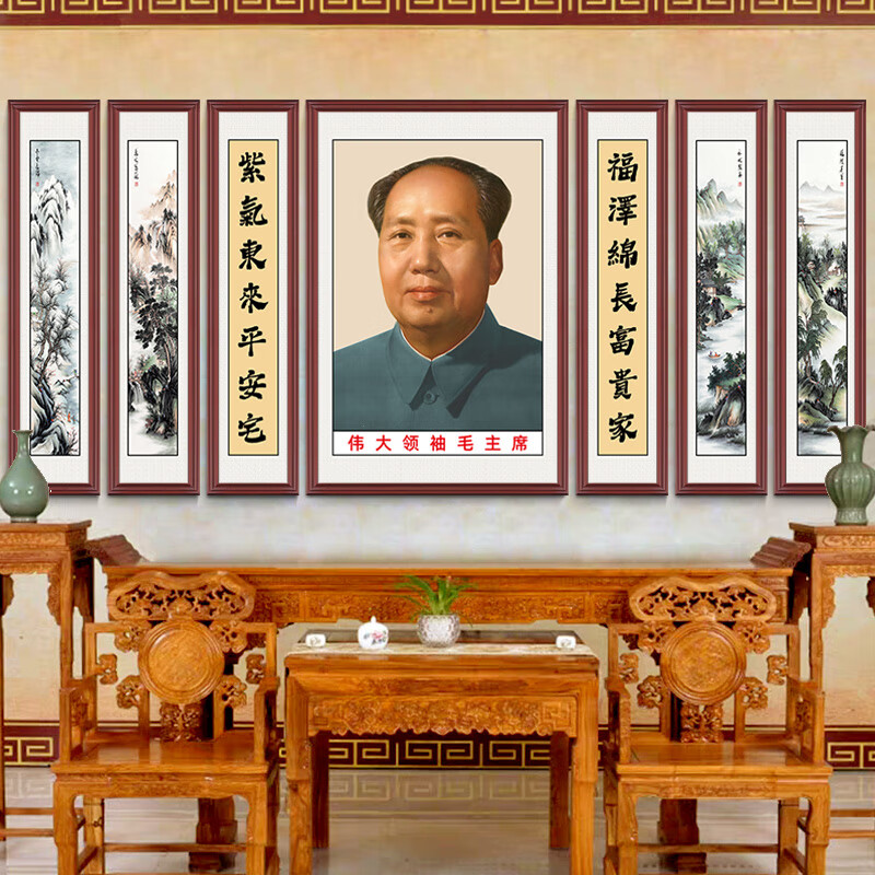 视觉居易毛主席墙画伟人画像有框大厅中堂画客厅农村堂屋大气挂像头像挂画 三联：ZTH050-01-72年侧耳版 左右字画35*150cm中间100*150cm