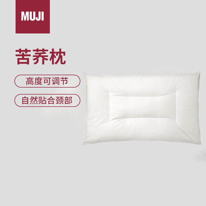 MUJI苦荞枕 荞麦枕头花草枕 100%荞麦壳填充 优质苦荞壳高度可调枕头