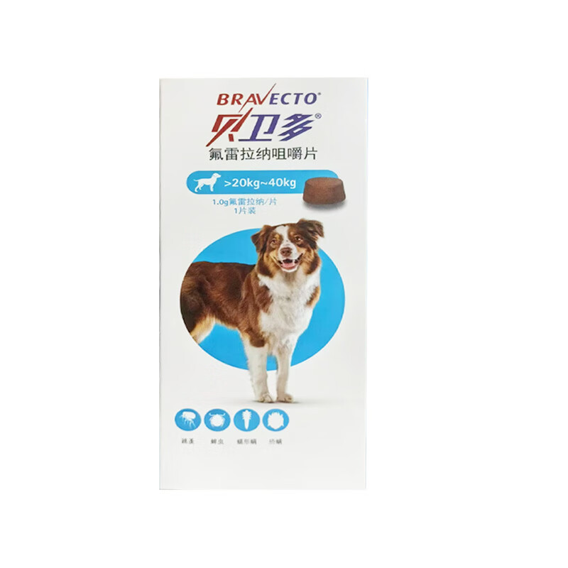 贝卫多狗狗体外驱虫药宠物幼犬成犬驱虫杀虫跳蚤蜱虫螨虫疥螨蠕形螨 20-40kg一粒（1粒/盒）