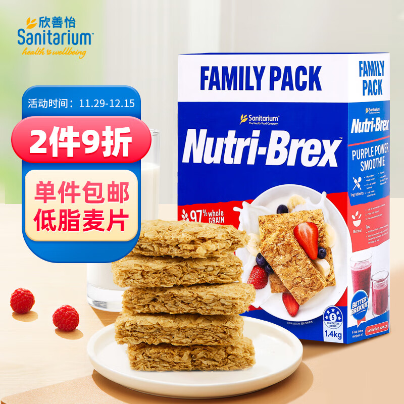 欣善怡澳洲进口谷物低脂麦片早餐无糖精配水果燕麦片即食代餐麦脆1400g