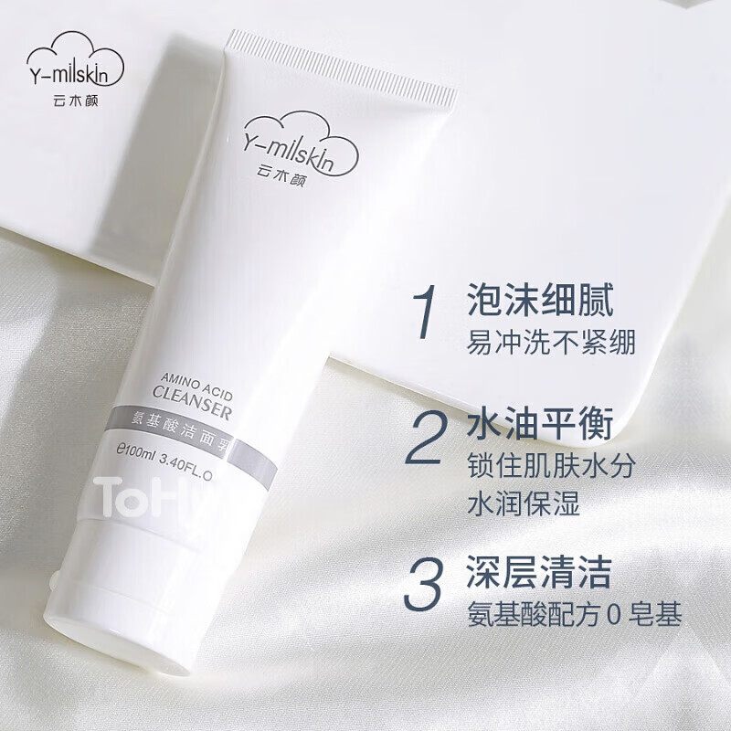 云木颜【官方直售】云木颜氨基酸洗面奶深层清洁女男补水保湿店旗舰