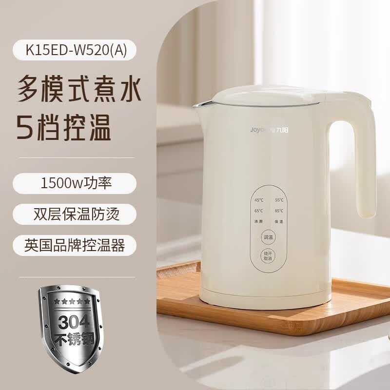 九阳恒温电热水壶家用烧水壶泡茶智能保温一体全自动不锈钢开水壶 奶白色304不锈钢