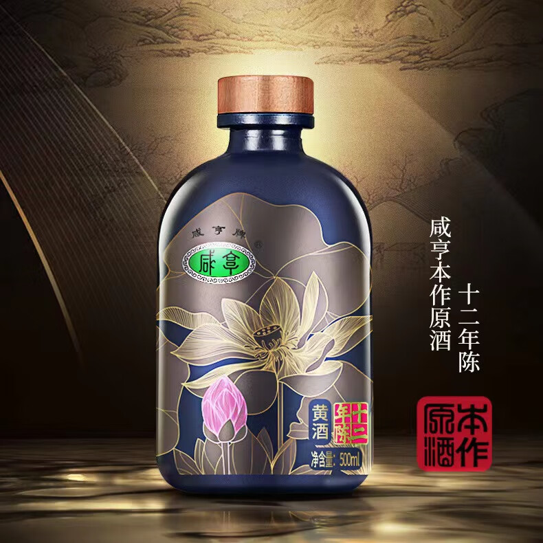 咸亨牌绍兴特产黄酒本作原酒十二年陈酿14度半干型绍兴酒送长辈黄酒礼盒 500mL 6瓶 礼盒装