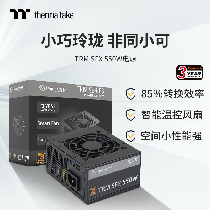 Tt（Thermaltake）额定550W TRM SFX 550 电脑电源（智能温控风扇/主动PFC/小尺寸/只换不修）