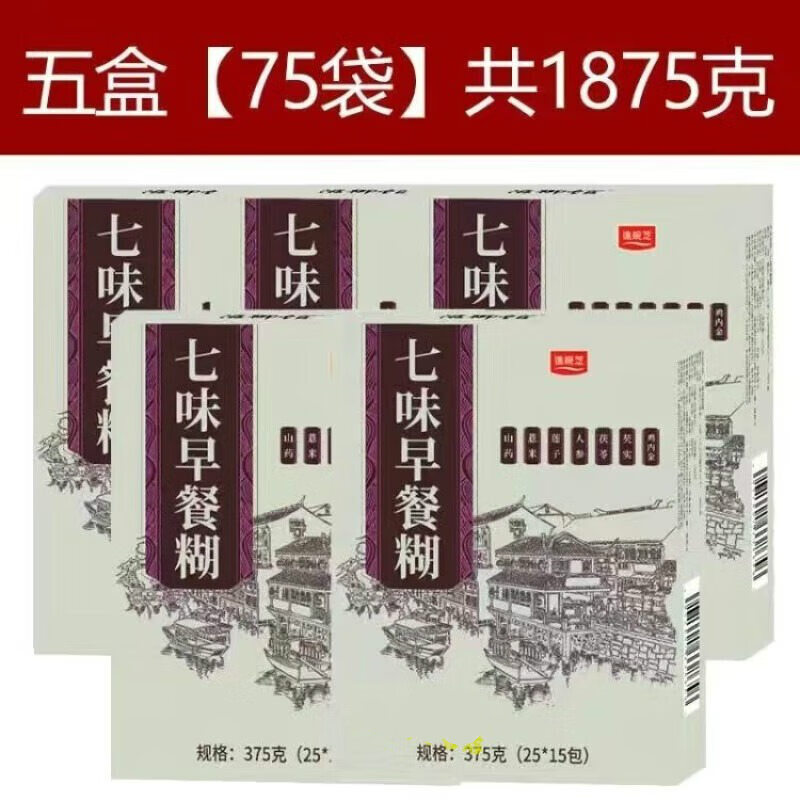 同仁堂（TRT）七味早餐糊郭亚宁老师五行散七味早餐糊粉大白话说 盒装买3贈2发5盒