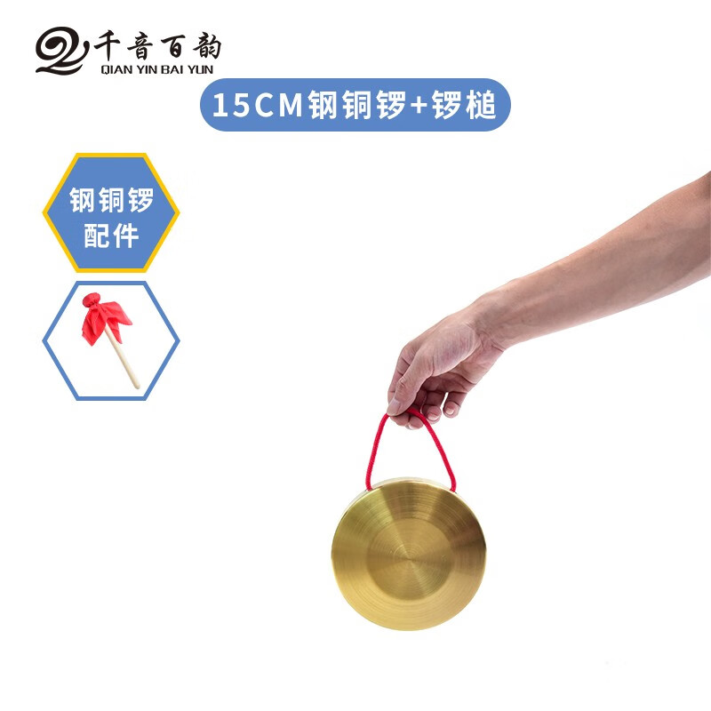 贤怀达三句半套装铜锣鼓镲32cm42厘米镀铜纯铜色锣鼓乐器防汛预警开道