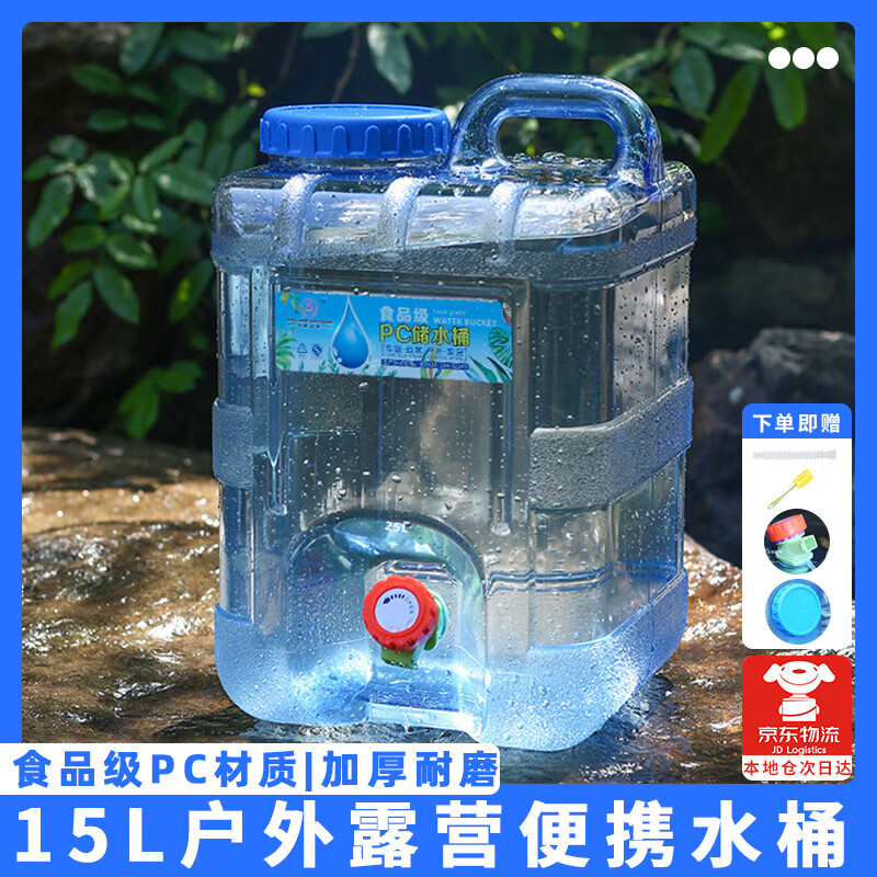 南鑫户外水桶【15L】纯净水桶手提露营车载食品级储水桶