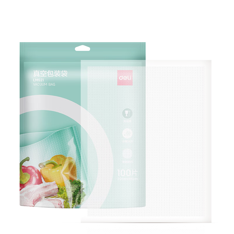 得力 抽真空保鲜包装机真空机家用商用配套食品真空包装封口袋 安全食品级材质 20*25CM/100片
