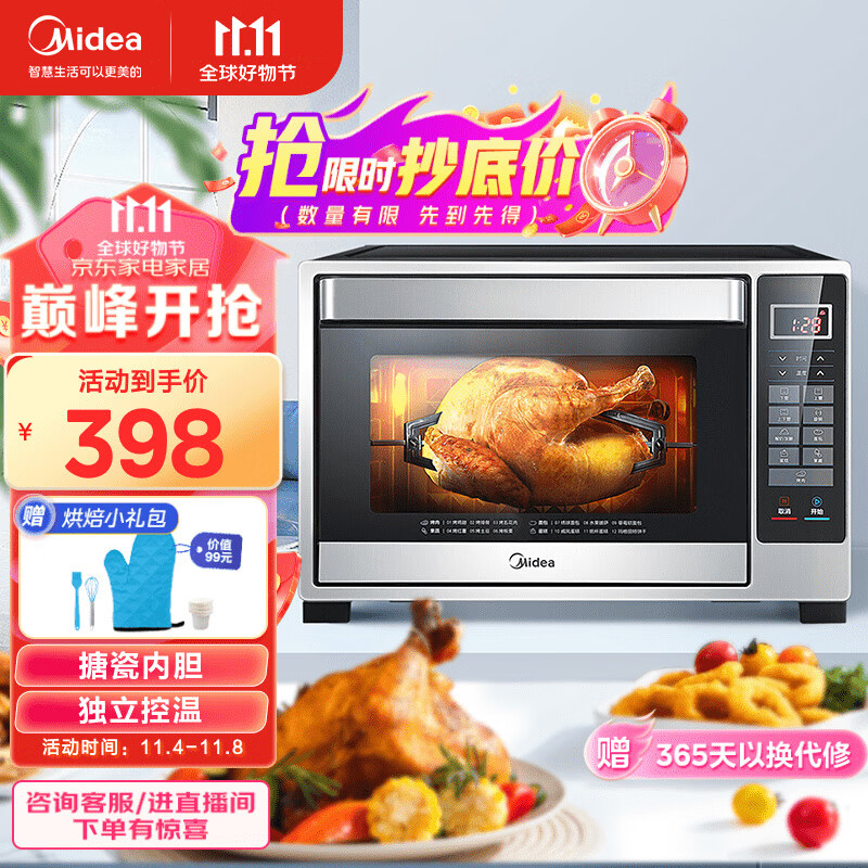 美的（Midea）32升多功能电烤箱家用 专业烘焙 智能菜单 搪瓷内胆 双层隔热门T4-L326F属于什么档次？