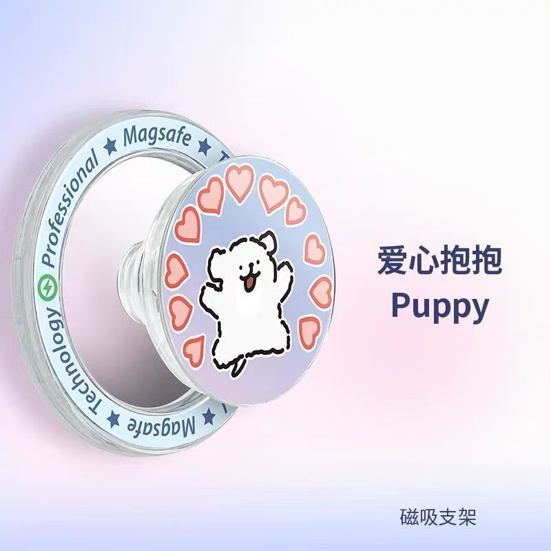 牧后線條小狗磁吸magsafe手機氣囊支架可伸縮桌面可愛卡通圖案可拆卸 愛心抱抱 磁吸氣囊支架 無痕百搭
