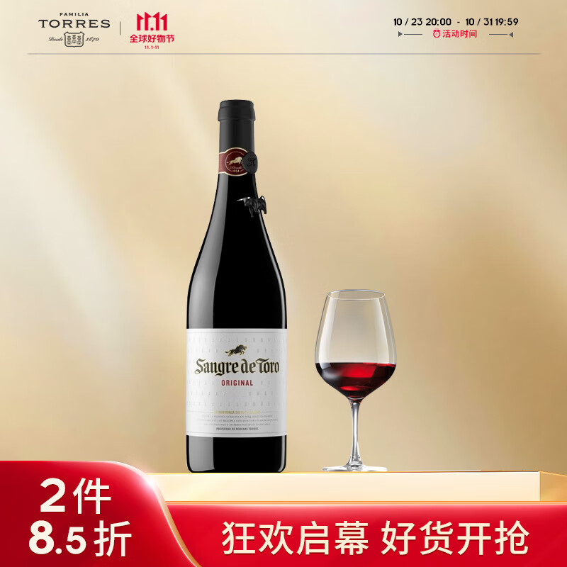 葡萄酒历史价格网站|葡萄酒价格走势图