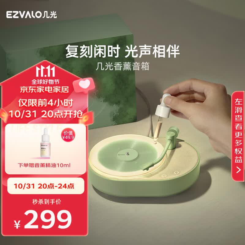 几光香薰氛围灯卧室床头灯蓝牙音箱音乐夜灯结婚生日礼物送女友男友使用感如何?