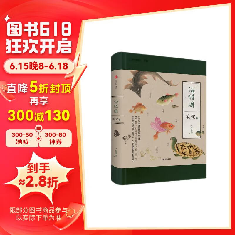 跨越时空的皇家图谱对谈)中国国家地理博物君无穷小亮张辰亮科普读物