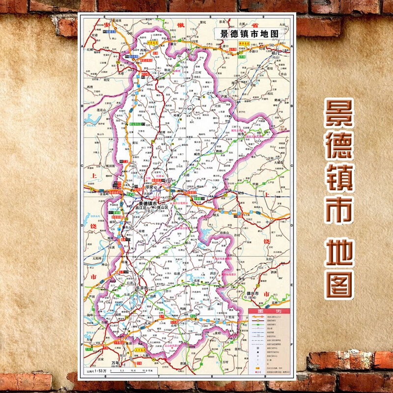 2024新款 景德镇市地图墙贴 超大巨幅 交通行政区划图 装饰画海报