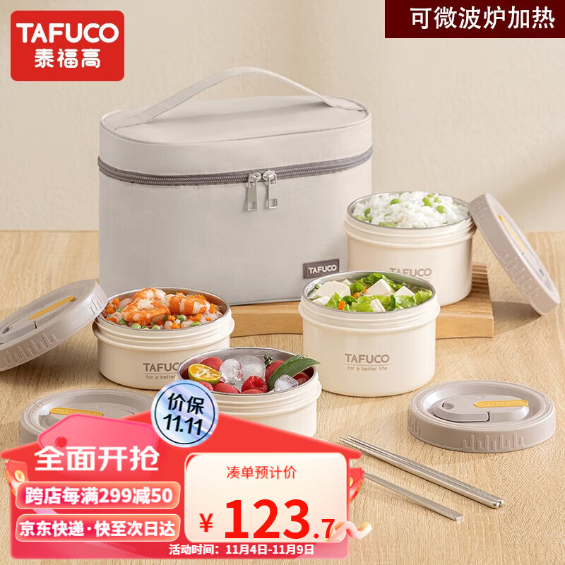 泰福高（TAFUCO） 保温饭盒316不锈钢上班族日式可微波炉便当盒学生儿童多层食盒 四层【带包+餐具】推荐款-2.2L高性价比高么？