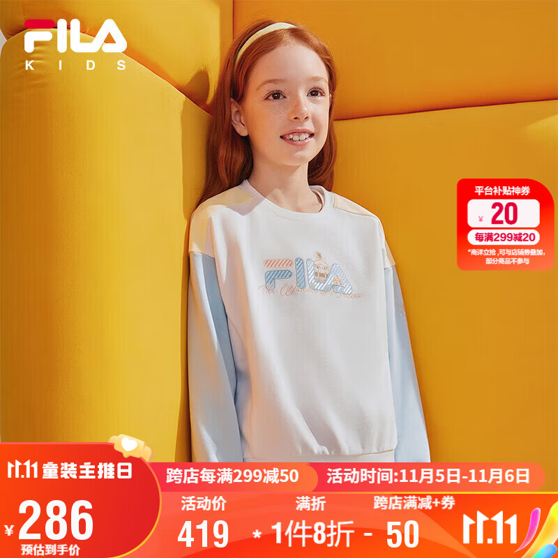 FILA斐乐童装儿童卫衣2023秋季中大童套头卫衣属于什么档次？