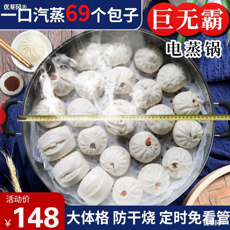 宏速电蒸锅大容量多功能防干烧不锈钢定时蒸笼家用蒸馒头包子商用 三代40CM【定时+保温+防干烧】