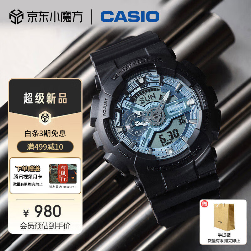 卡西欧（CASIO）手表男士G-SHOCK炫彩运动户外电子学生日韩腕表GA-110CD-1A2