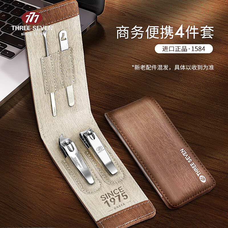 777（THREE SEVEN）THREE SEVEN指甲剪刀指甲剪指甲刀套装家用男士剪指甲刀指甲钳修 4件套