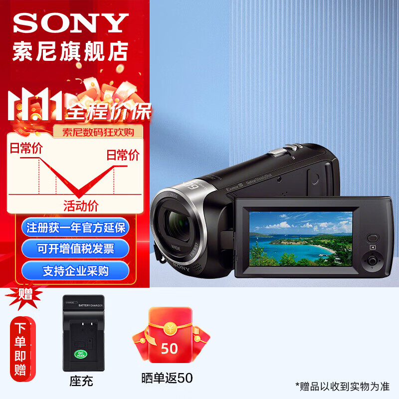 SONY 索尼 HDR-CX405高清数码摄像机便携式专业直播视频拍摄摄影机家用旅游学生随身录像机 HDR-CX405 套餐一