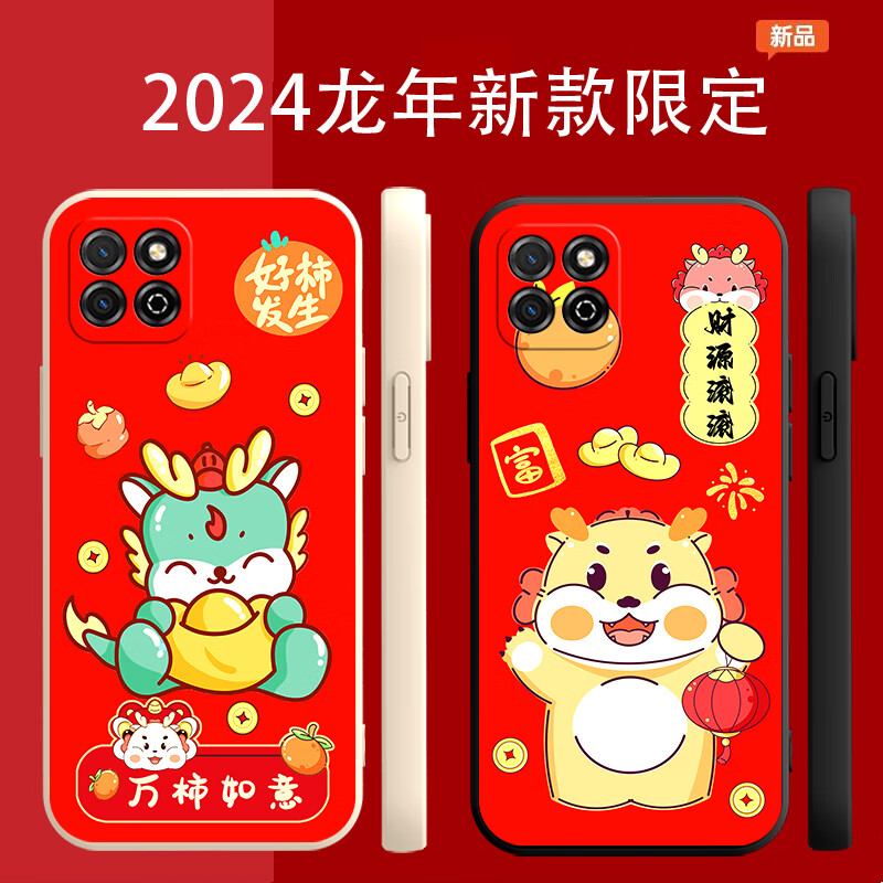 美希意 适用华为荣耀畅玩20手机壳新龙年KOZ-AL00保护套防摔个性喜庆磨砂本命年红色潮卡通软外壳个性创 曜石黑-诸事好运-单壳 荣耀畅玩20