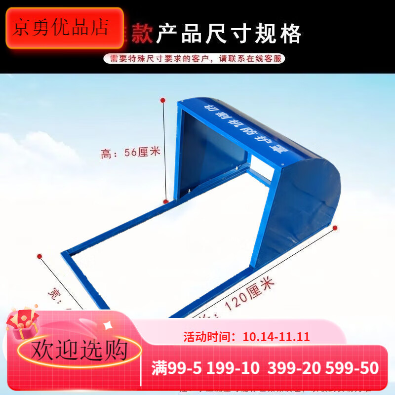 smvp建筑工地大型台式切割机防护罩除尘保护罩标准定型化无齿锯防火棚