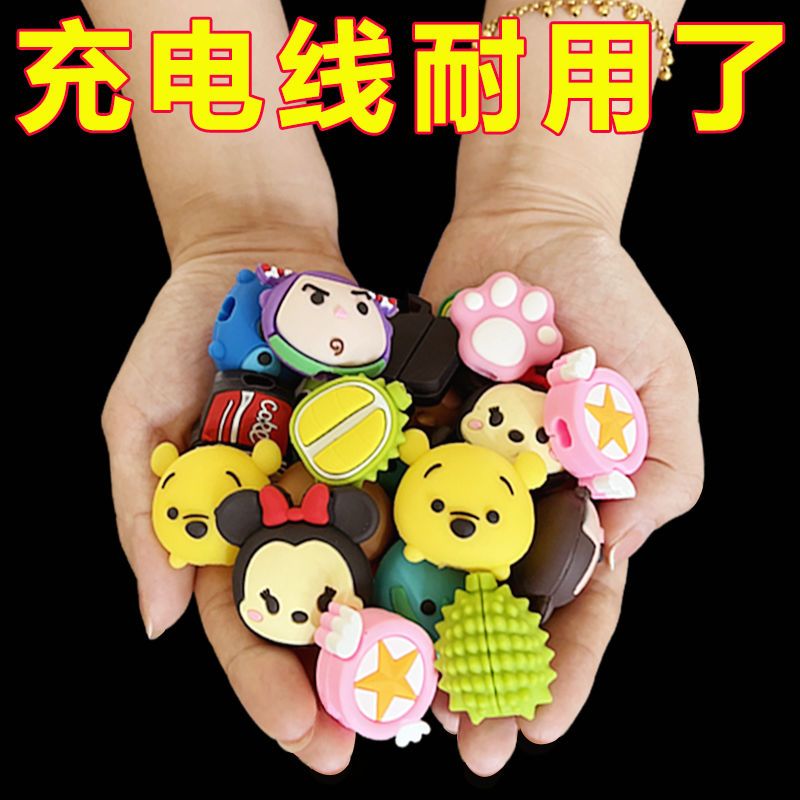 手机线充电线头保护套防断头通用数据线防折断卡通充电保护套 升级加厚【5个】硅胶材质