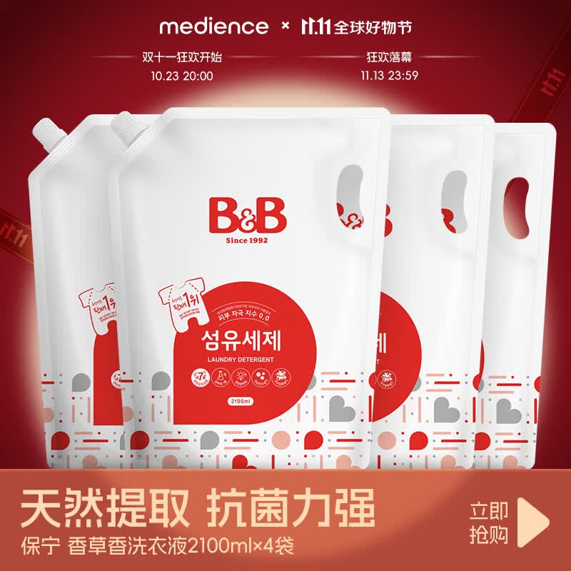 保宁婴儿洗衣液香草味宝宝专用 天然成分温和 香草洗衣液2100ml*4袋使用感如何?
