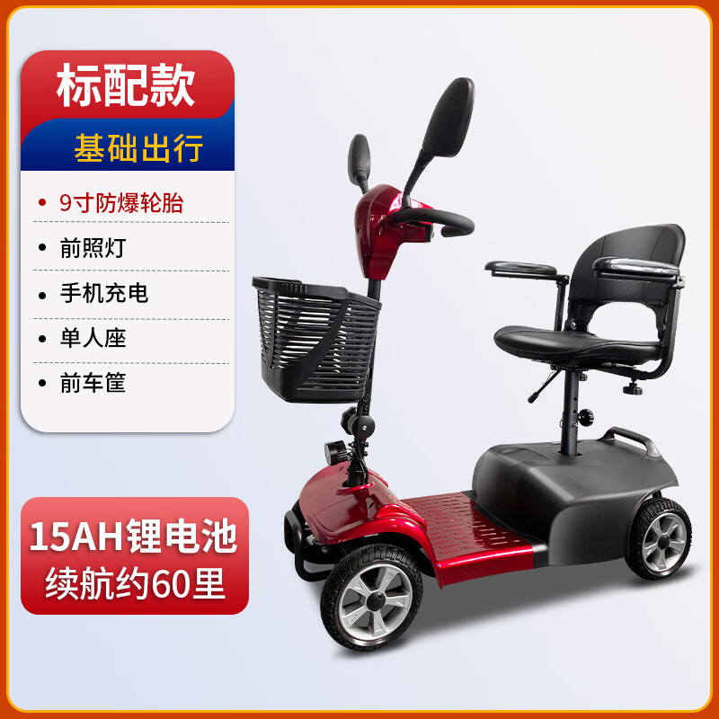 菲尼泰老年代步车四轮电动残疾人家用双人老年助力车可折叠电瓶车 标配款15AH锂电约60里+350W