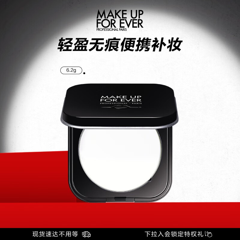 玫珂菲高清无痕散粉轻烟蜜粉定妆粉饼6.2g遮瑕控油哑光