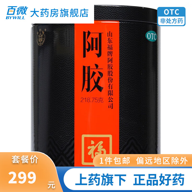 福牌阿胶 阿胶 218.75g 铁盒 1盒装