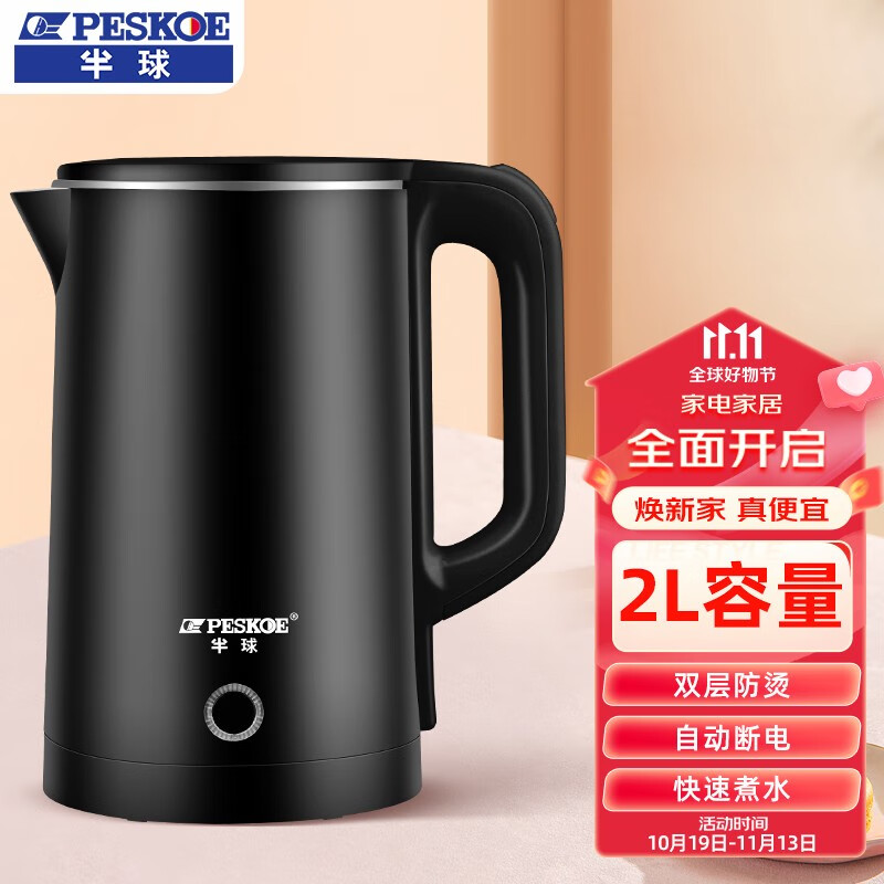 京东电热水壶历史价格走势图|电热水壶价格历史