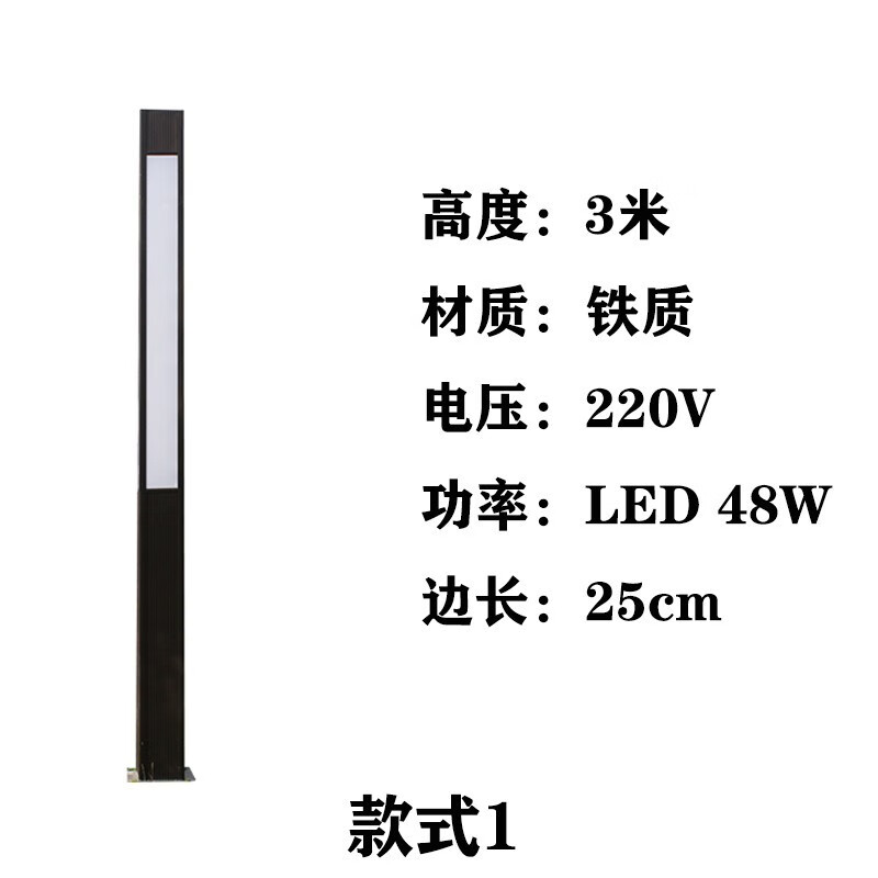 LED路燈戶外燈 3米防水高桿燈景觀草坪別墅燈鋁型材  7天 3米款式1