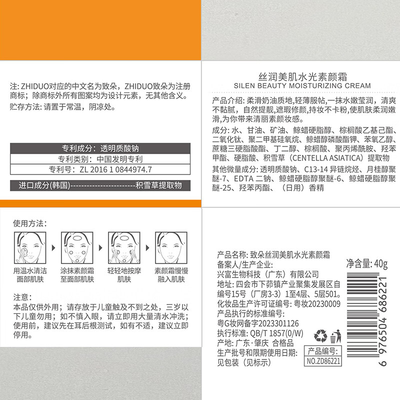 致朵V7素颜霜滋润保湿修饰肤色水光肌遮瑕隔离懒人面霜防水防汗不脱妆 40g *1瓶