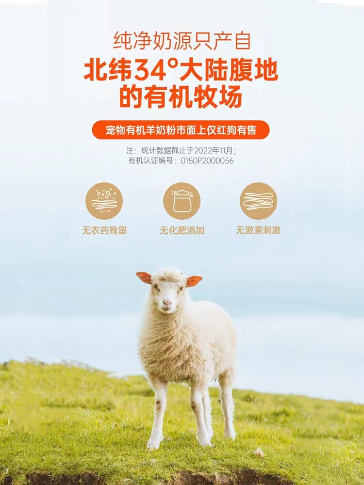 红狗宠物羊奶粉猫添加乳铁蛋白猫营养补充剂新生猫专用孕期产后 低敏