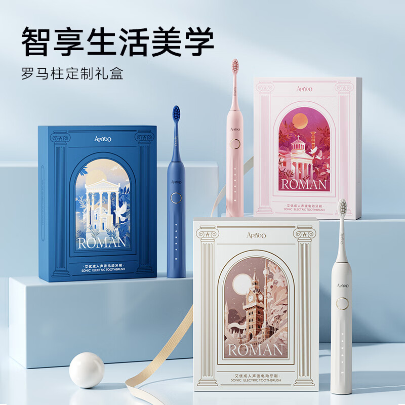 ApiYoo艾优Y1电动牙刷成人男士女士情侣款软毛声波自动牙刷生日礼物情人节礼物 蜜粉·标准款【刷头*2】