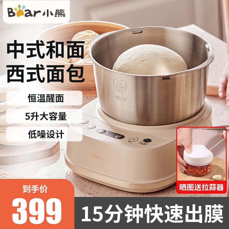小熊Bear 和面机 发面机家用定时揉面机醒面全自动厨师机搅面器搅拌器微电脑控制 HMJ-A50N1 5L智能升级款