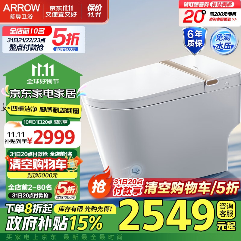 ���ƣ�ARROW��������Ͱһ��ȫ�Զ��๦�ܼ�����Ͱ�๦��С���ͼ�������������ʽ 0ѹ˫��/��Ӧ����/�ǻ۴�С��A5P 305�Ӿ�