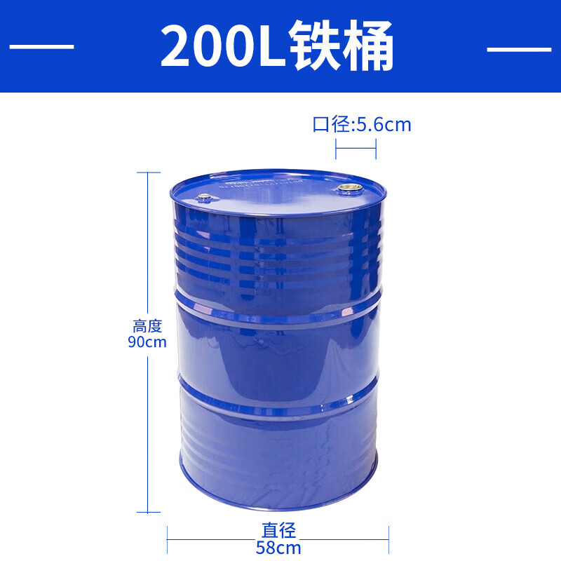 宋昂适用于油桶汽油桶200升加厚闭口全新内涂桶开口汽柴油装饰铁皮桶