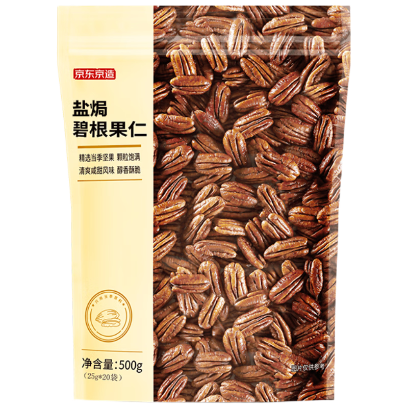 仅26日好价！！J.ZAO/京东京造 海盐碧根果仁 坚果/炒货 袋装零食送礼 500g