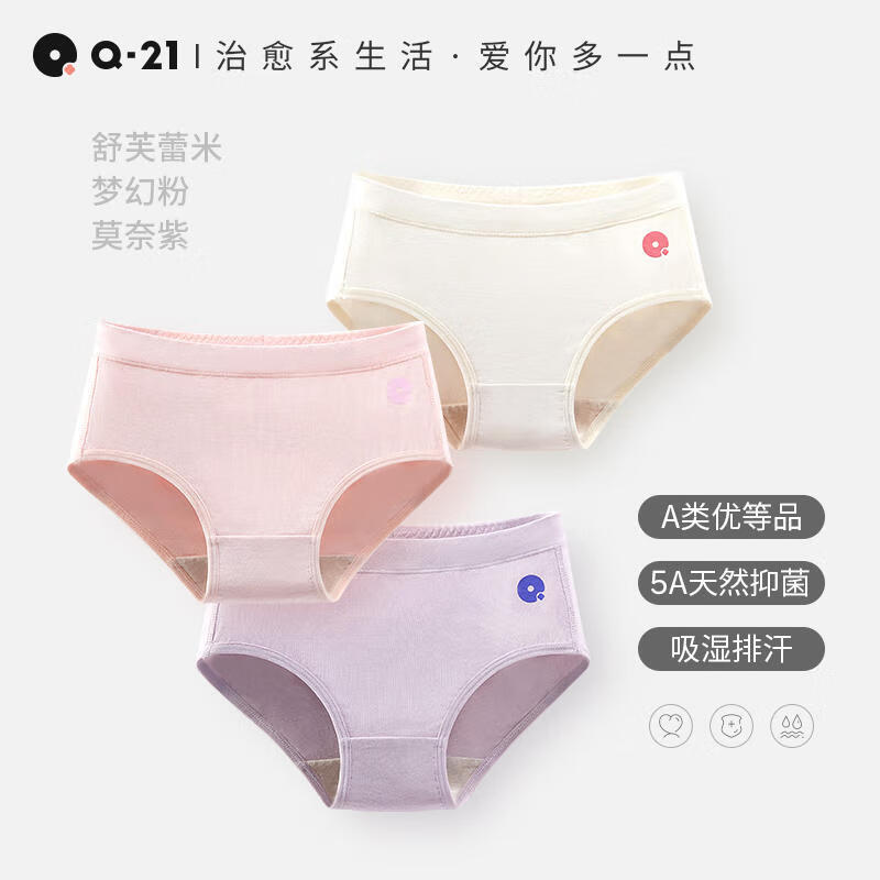 Q21直播小云盾儿童内裤女童男童宝宝四角裤三角大童平角3条装 女三角-莫奈紫/舒米/梦幻粉 3条 120 建议体重36~43斤