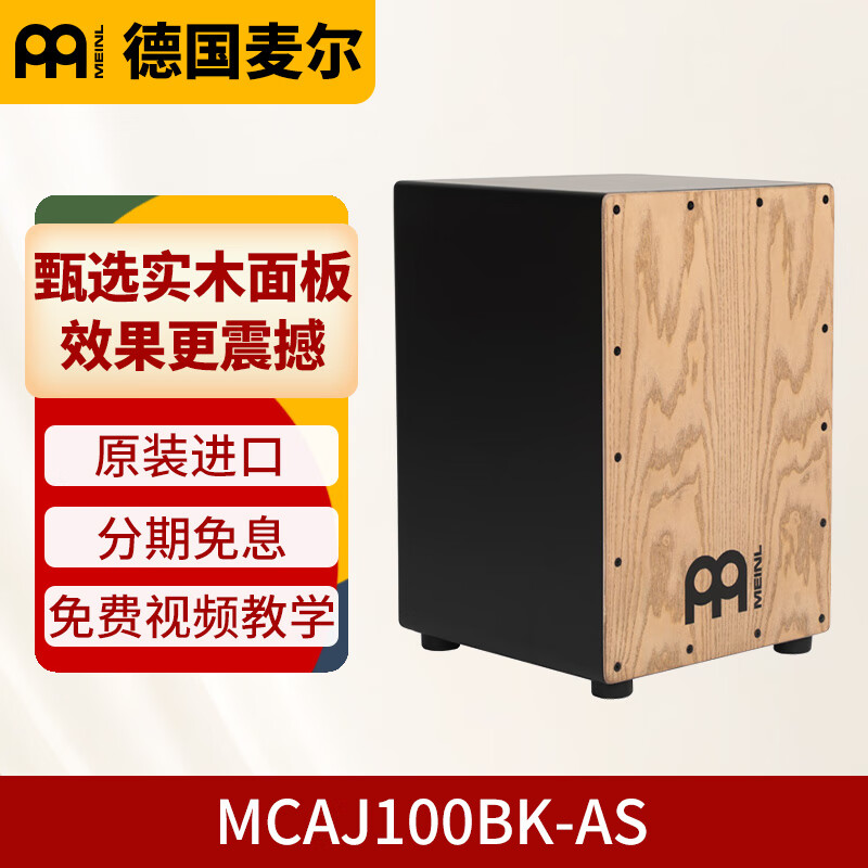 卡洪鼓箱鼓历史价格查询网址|卡洪鼓箱鼓价格历史