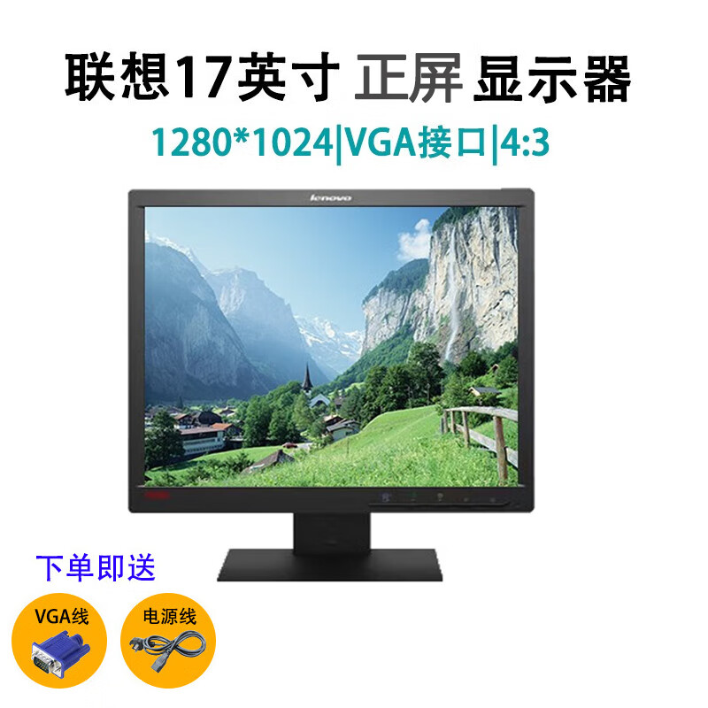 聯(lián)想/戴爾/三星二手顯示器顯示屏19 22 24英寸臺(tái)式液晶電腦監(jiān)控炒股辦公VGA  HDMI高清屏 聯(lián)想 17英寸 正屏