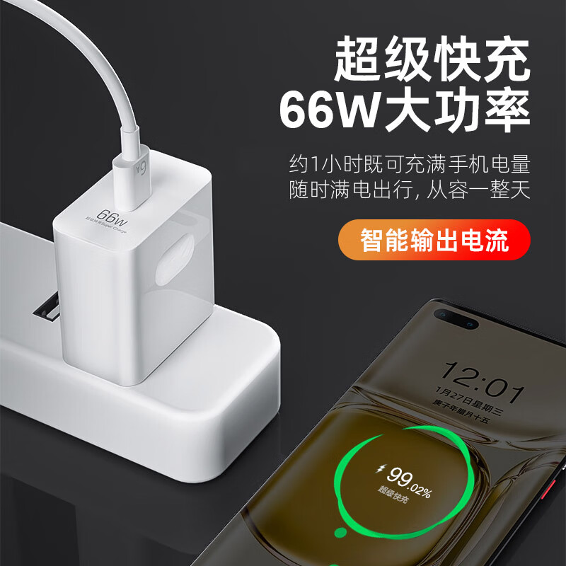 图即 充电线100w/66w超级快充线type-c数据线6A充电器线双C加长适用于华为充电线荣耀手机车载充电器 【单个充电头 不含线】100W超级快充头
