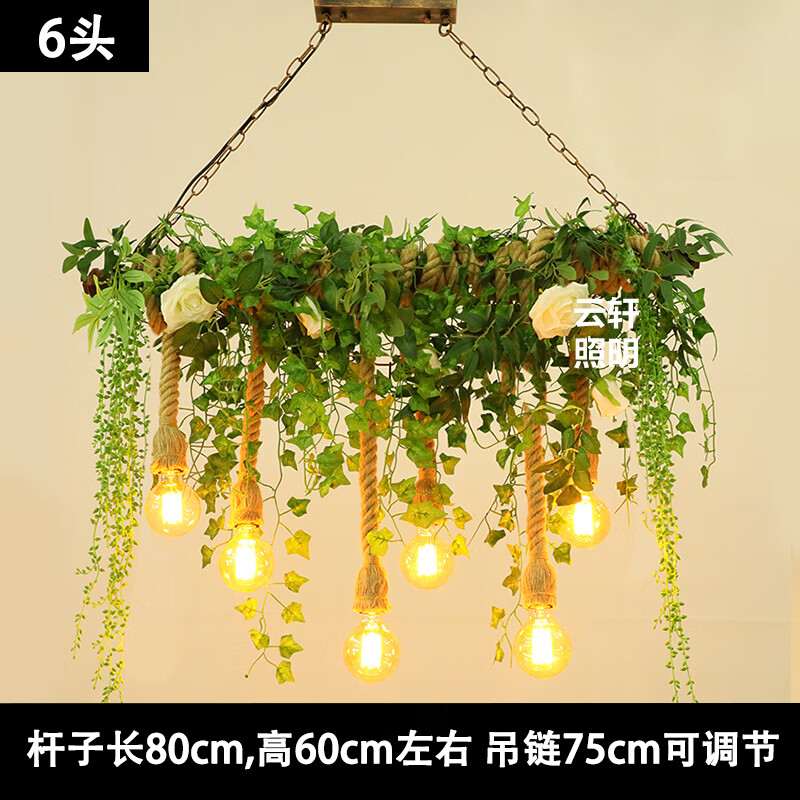 妙普乐绿植吊灯   创意植物吧台吊灯餐桌酒吧清吧主题餐厅花店阳台阳光 6头长度80cm