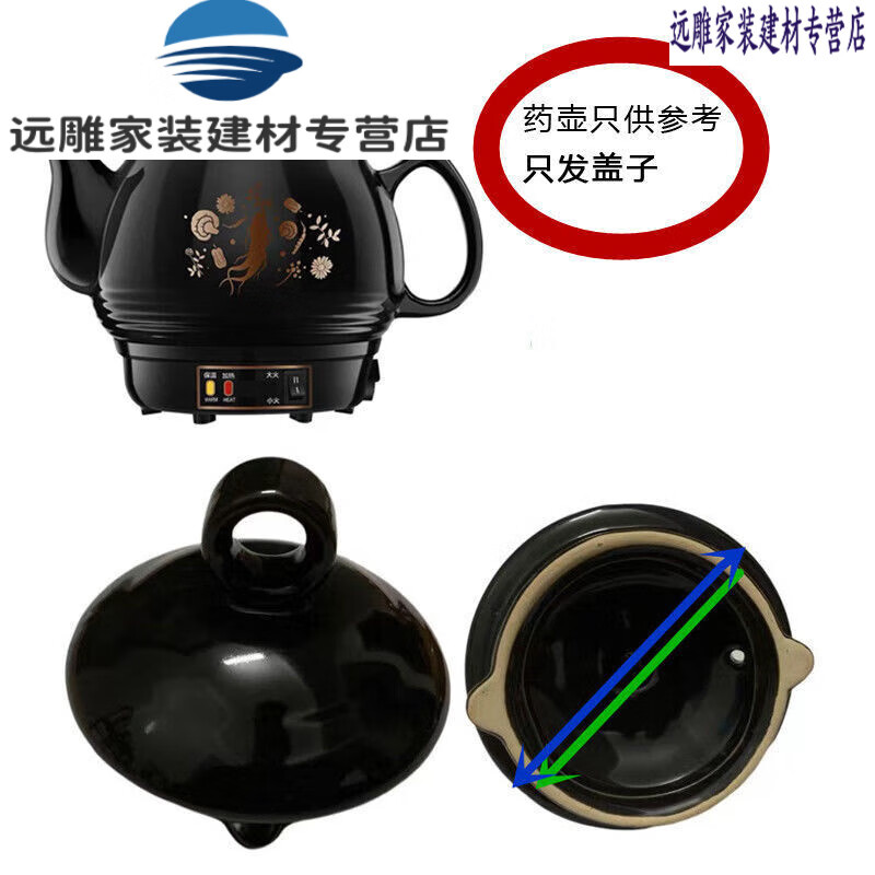 创京懿选适用养生凉茶药壶中药煲陶瓷药罐盖子MD-DG30E103 中药壶壶盖 适 0E103