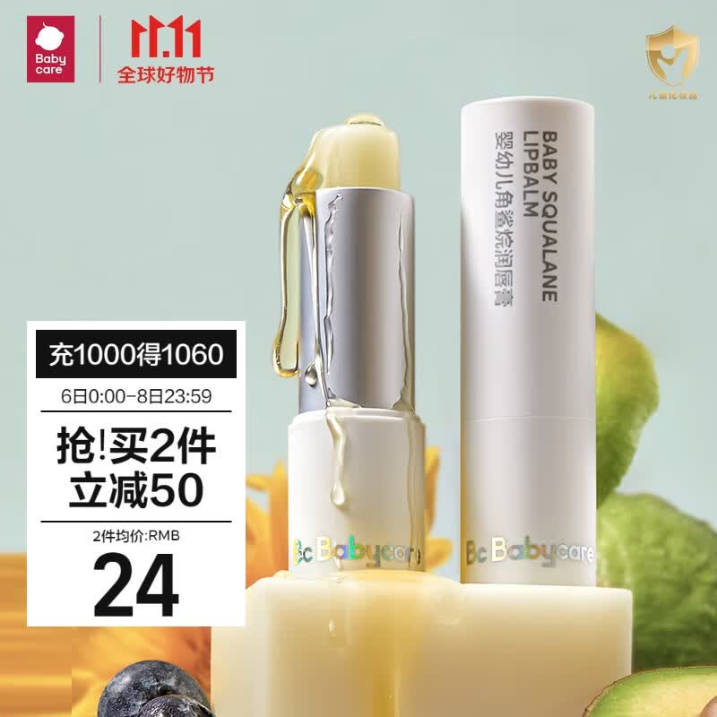 babycare婴儿护唇膏角鲨烷保湿滋润防干裂儿童宝宝专用润唇膏3.8g使用感如何?